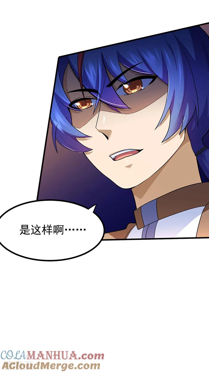 《武道独尊》第110话 都是变态！ 第21页