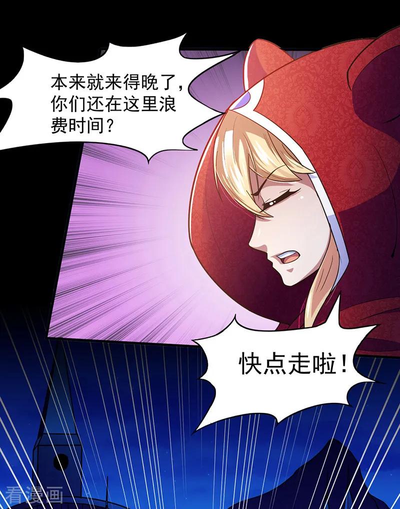 《武道独尊》第110话 都是变态！ 第10页