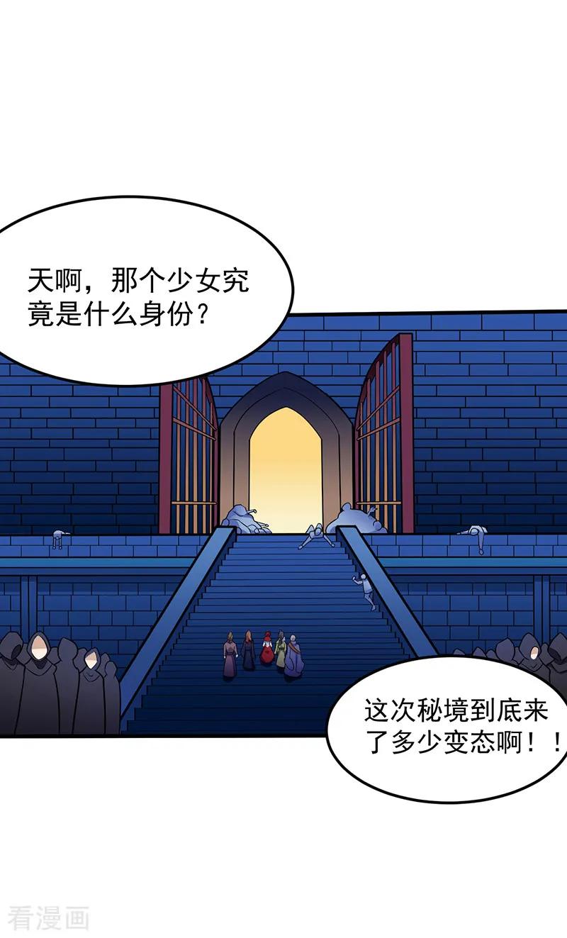 《武道独尊》第110话 都是变态！ 第12页