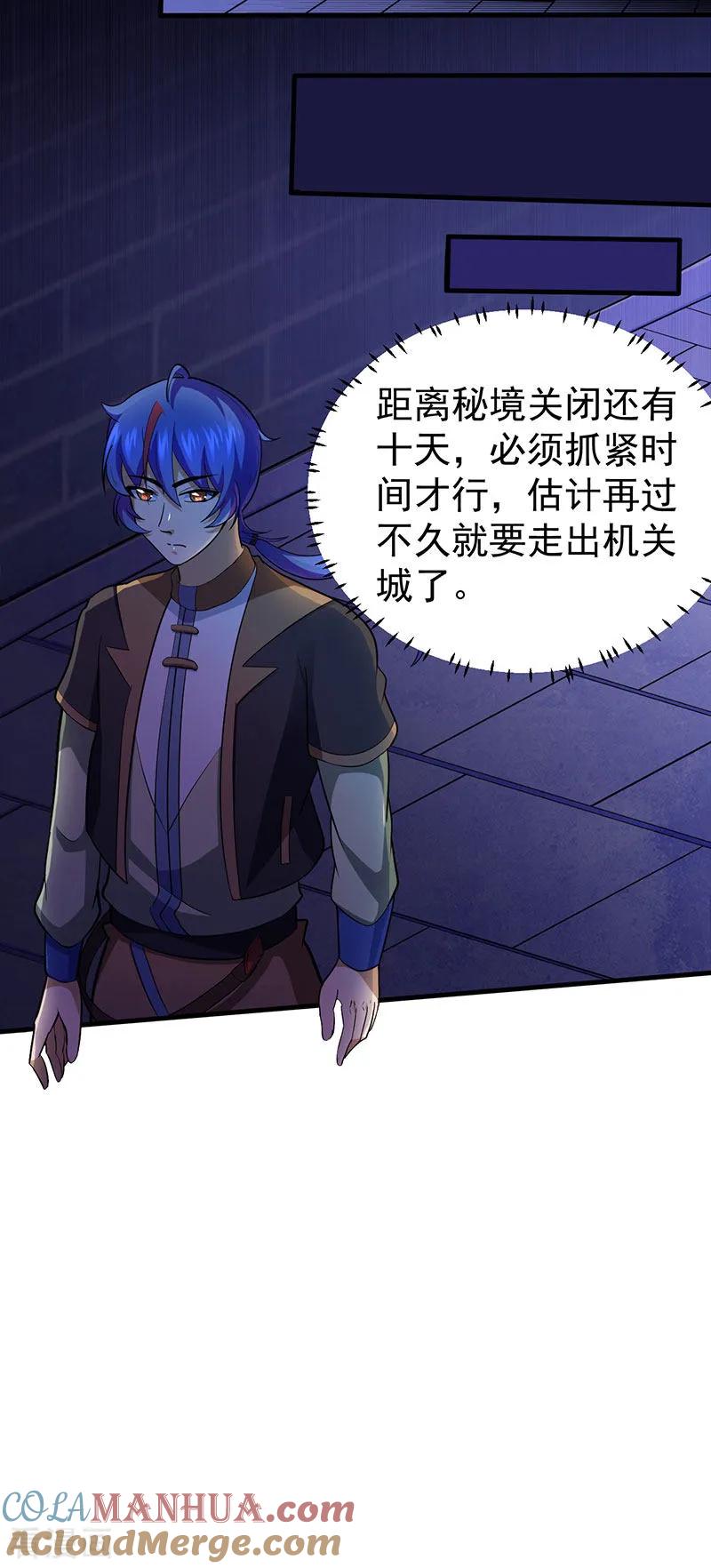 《武道独尊》第113话 血魔劲！ 第9页