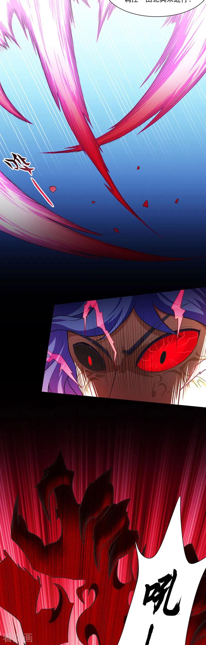 《武道独尊》第114话 强势的七公主！ 第6页