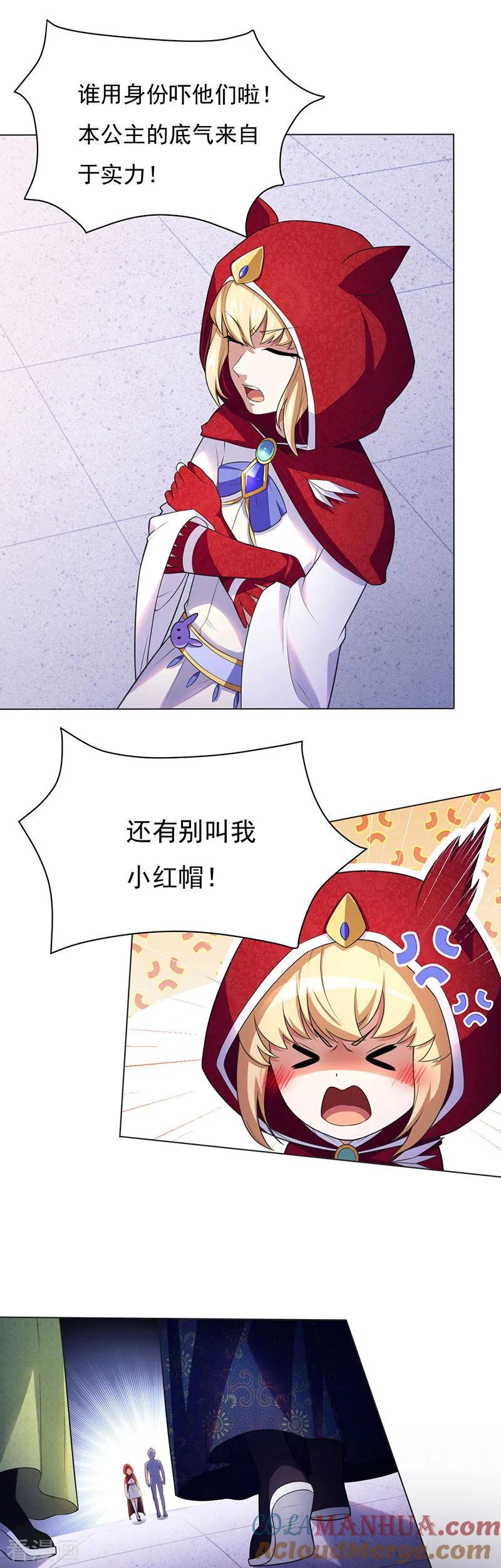 《武道独尊》第115话 三招1 第6页