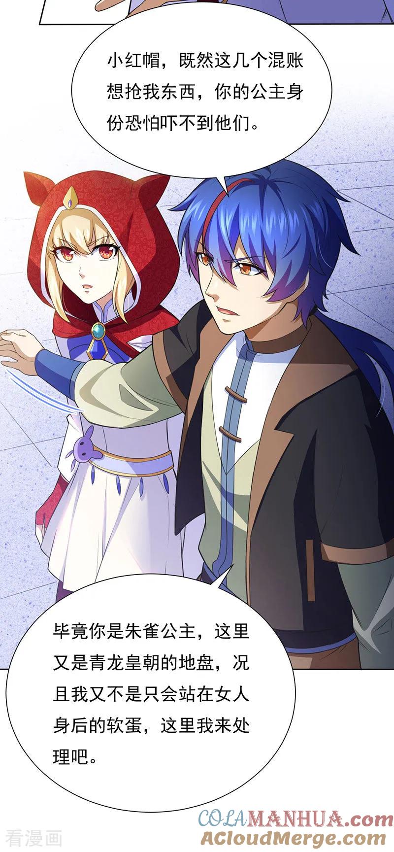 《武道独尊》第115话 三招1 第5页