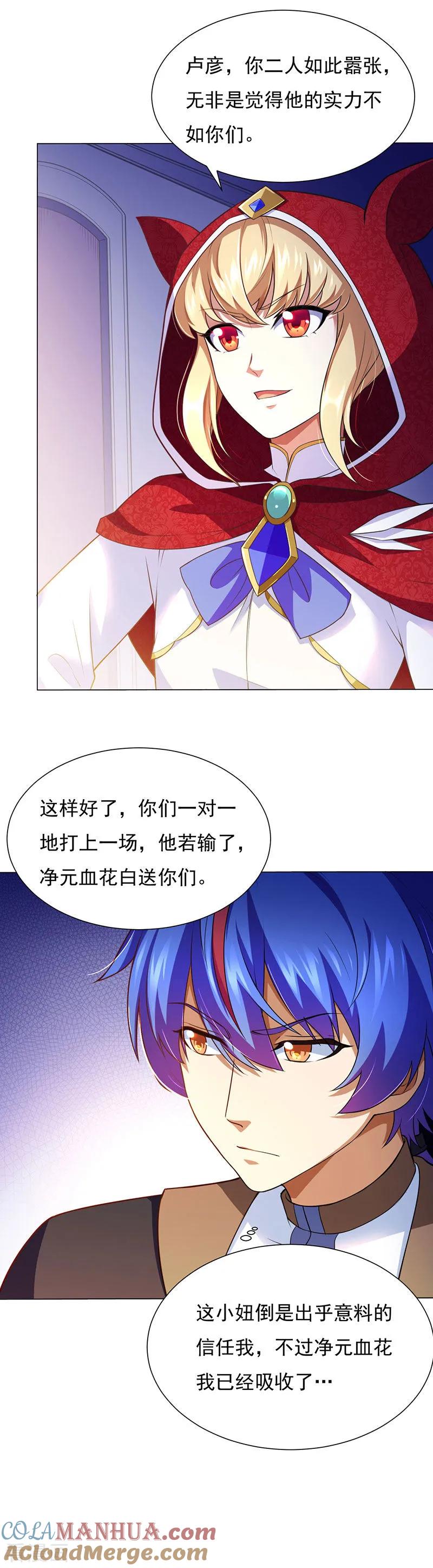 《武道独尊》第115话 三招1 第2页