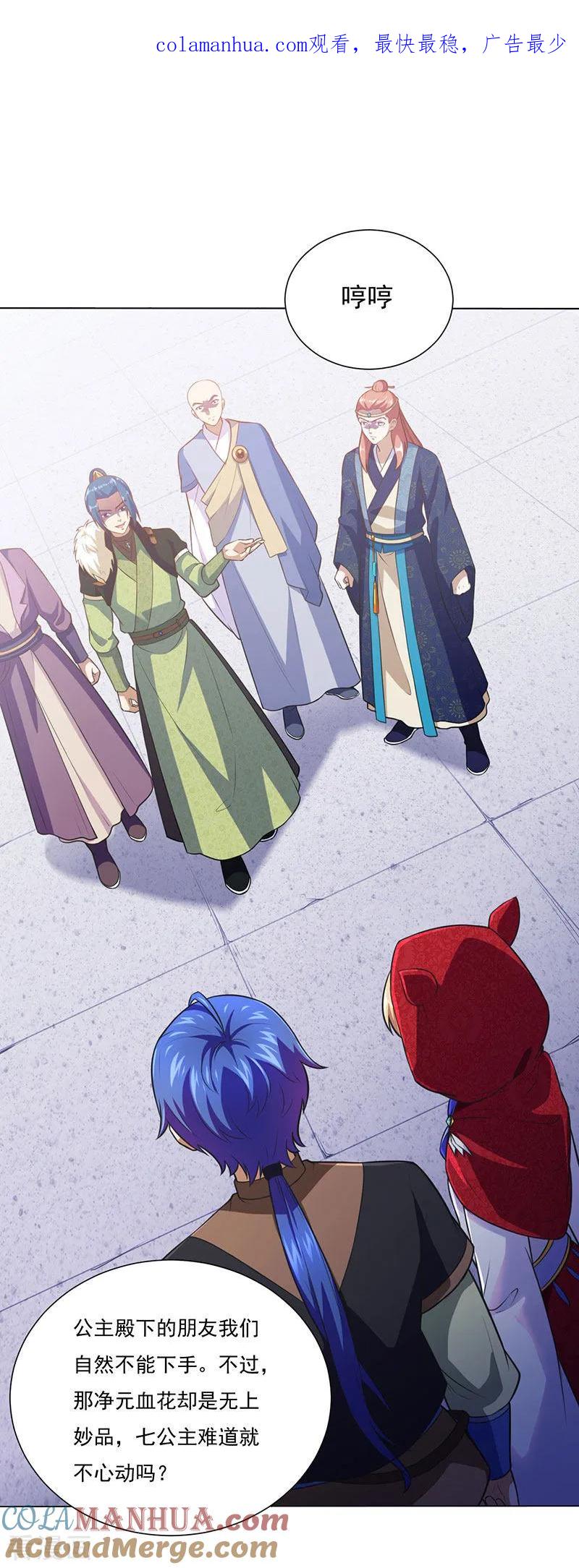 《武道独尊》第115话 三招1 第1页