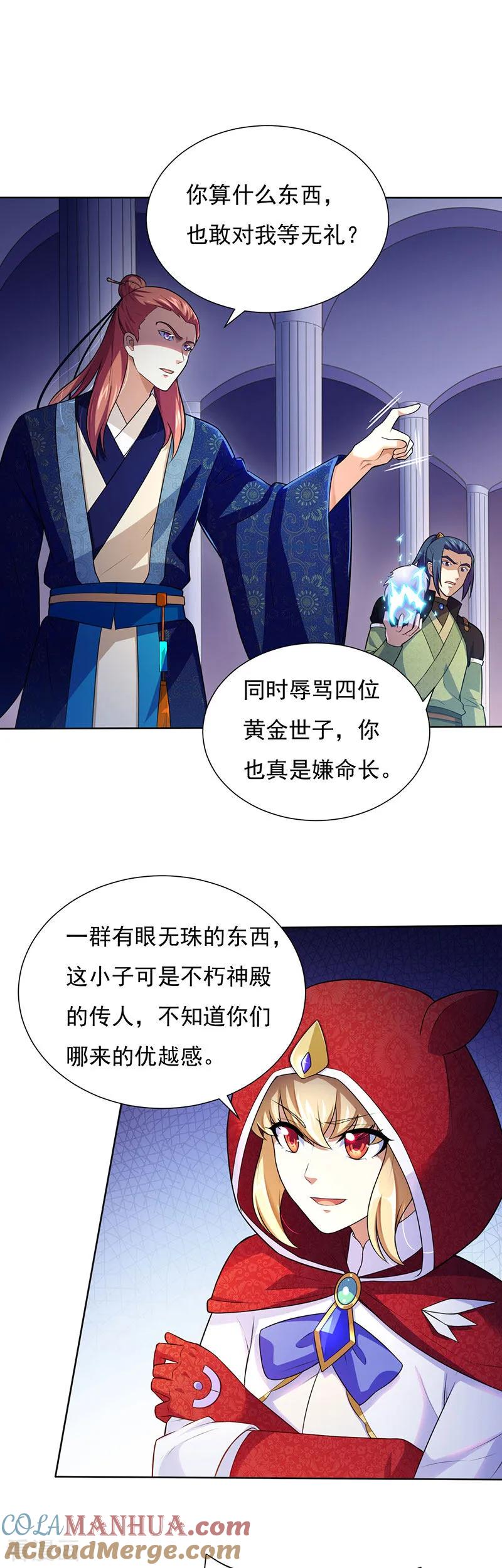 《武道独尊》第115话 三招1 第8页