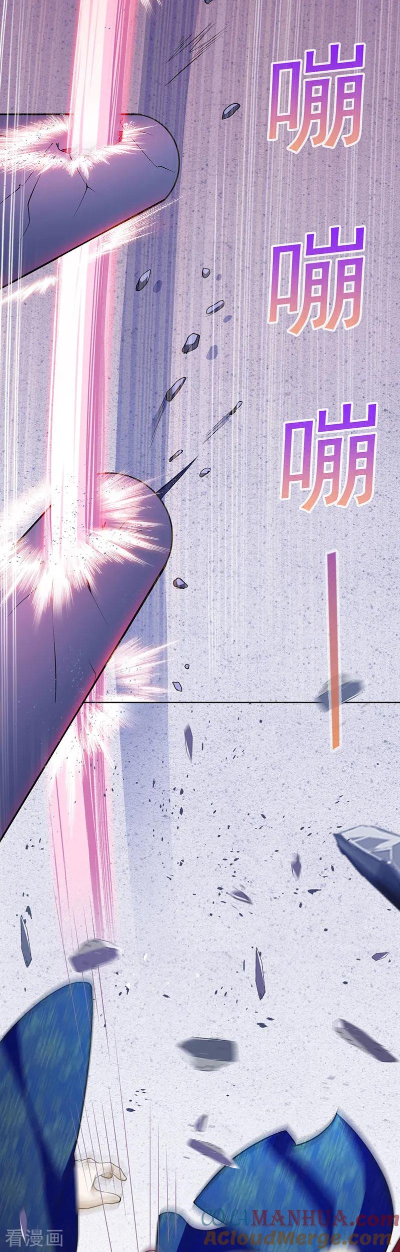 《武道独尊》第116话 在下叶无敌！ 第7页