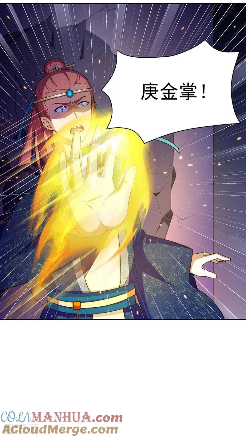《武道独尊》第116话 在下叶无敌！ 第5页