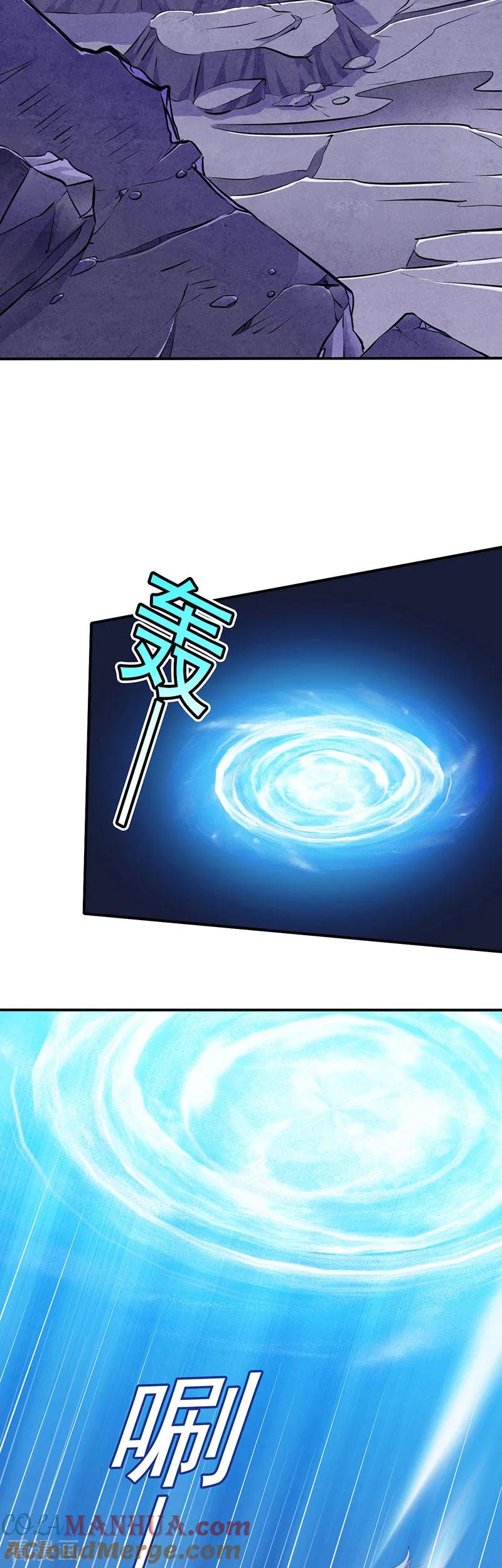 《武道独尊》第118话 妖魔战场 第9页