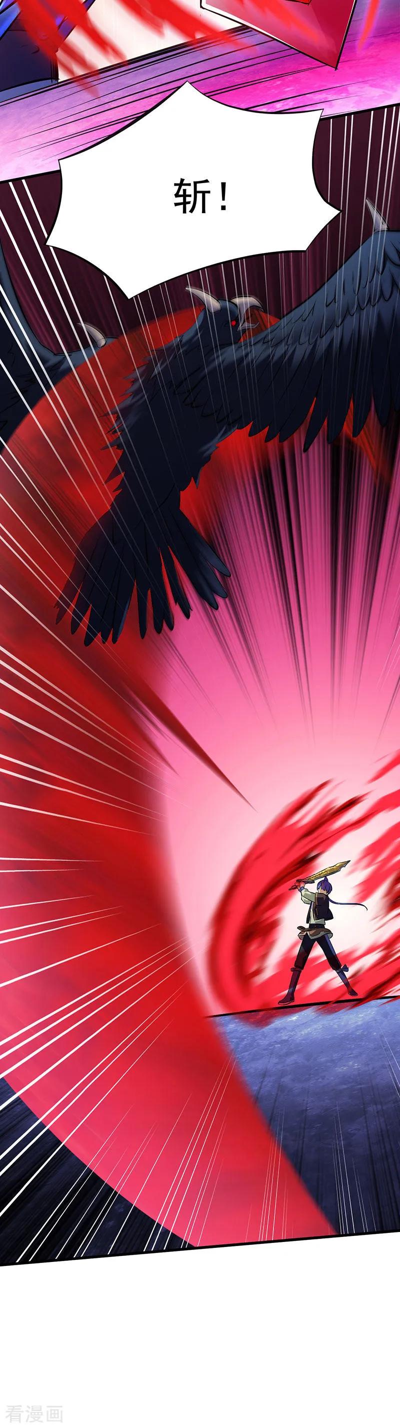 《武道独尊》第118话 妖魔战场 第20页