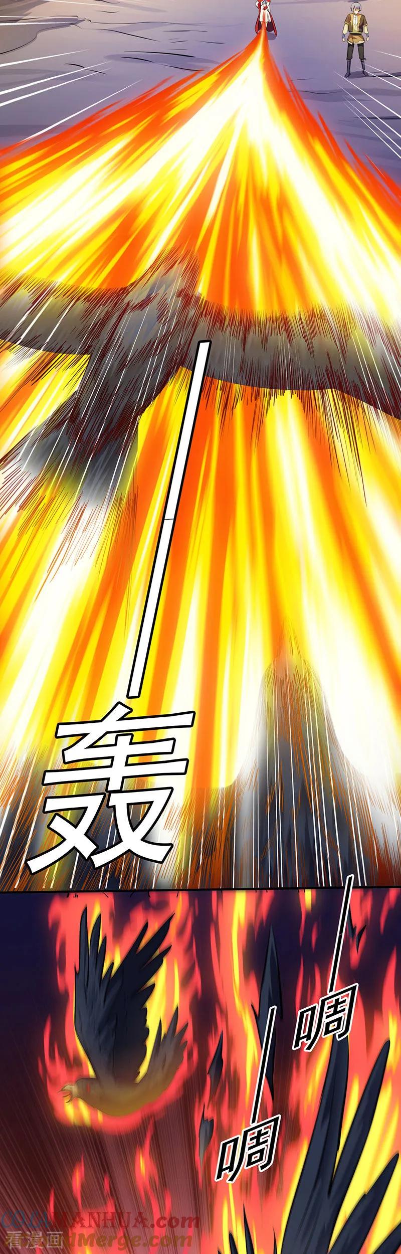 《武道独尊》第118话 妖魔战场 第17页