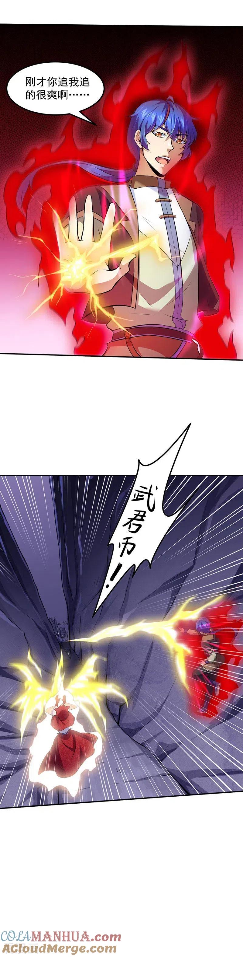 《武道独尊》第120话 穷得就剩钱了！ 第15页
