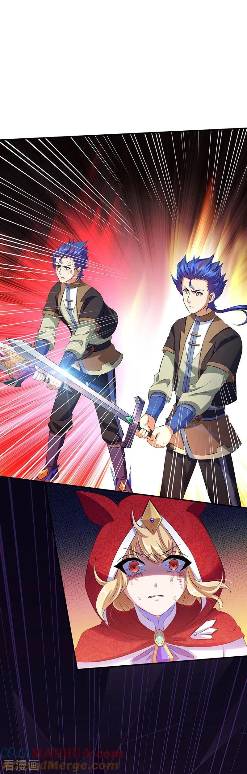 《武道独尊》第121话 妖神之威 第31页