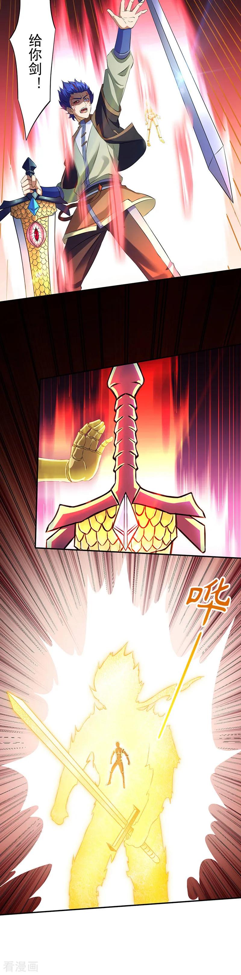 《武道独尊》第121话 妖神之威 第30页
