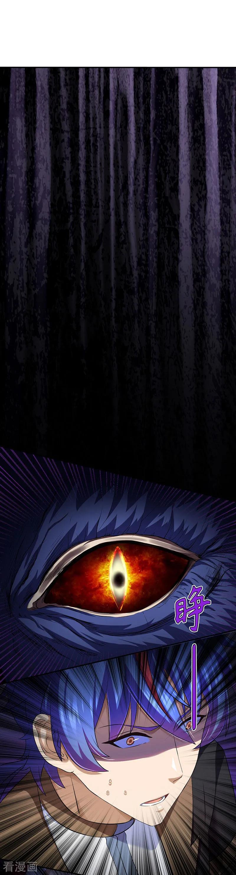 《武道独尊》第121话 妖神之威 第8页