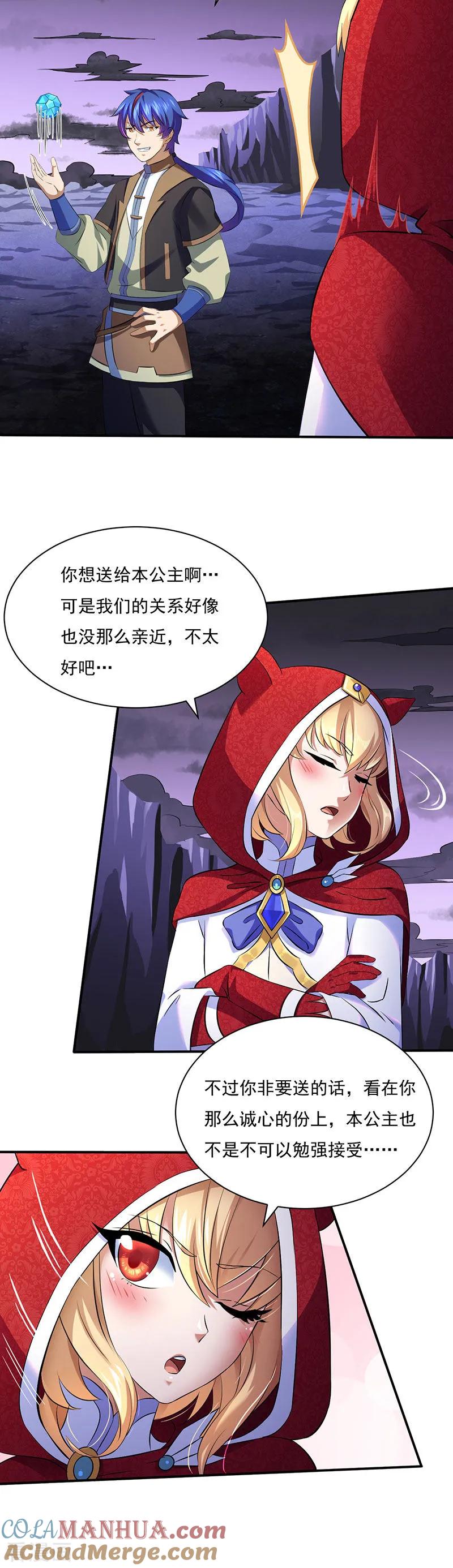 《武道独尊》第121话 妖神之威 第5页
