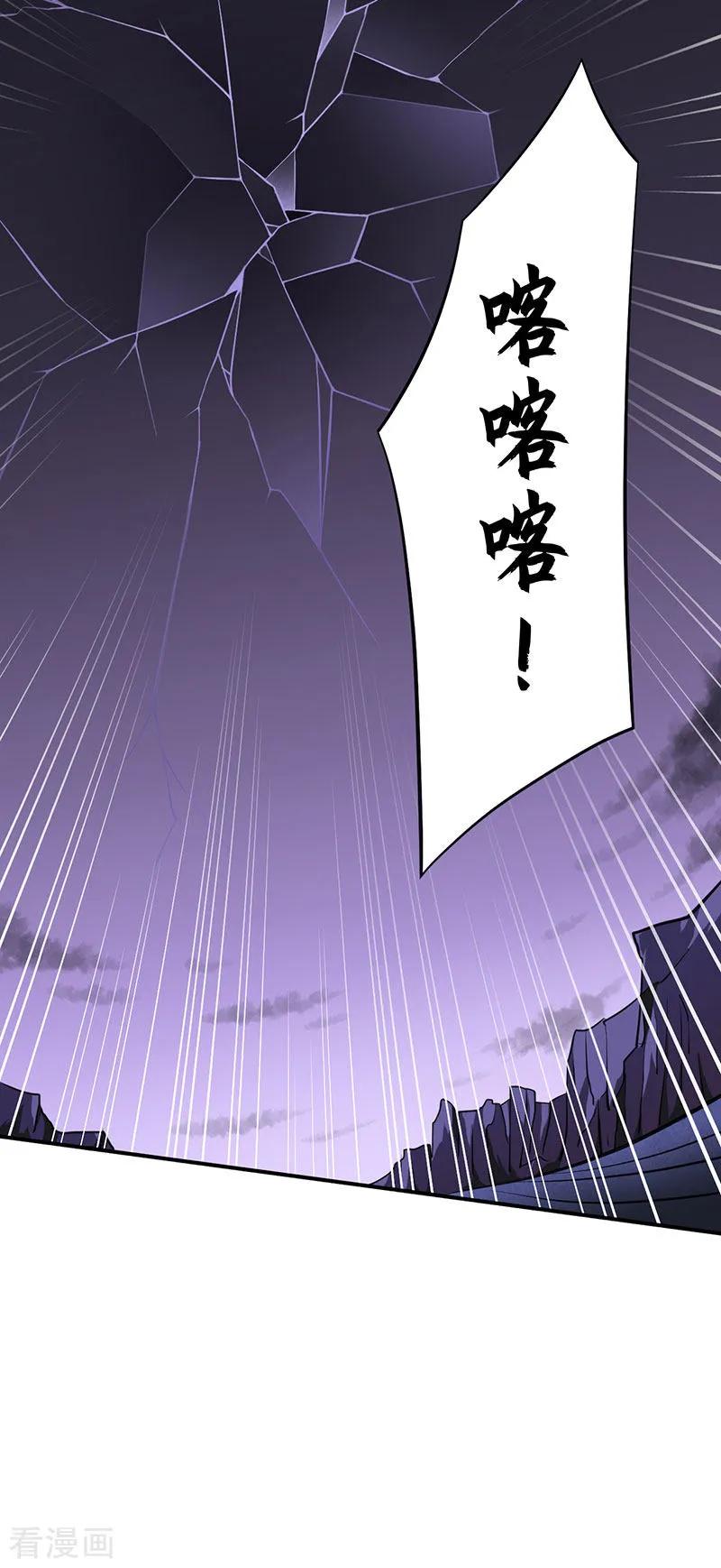 《武道独尊》第121话 妖神之威 第12页