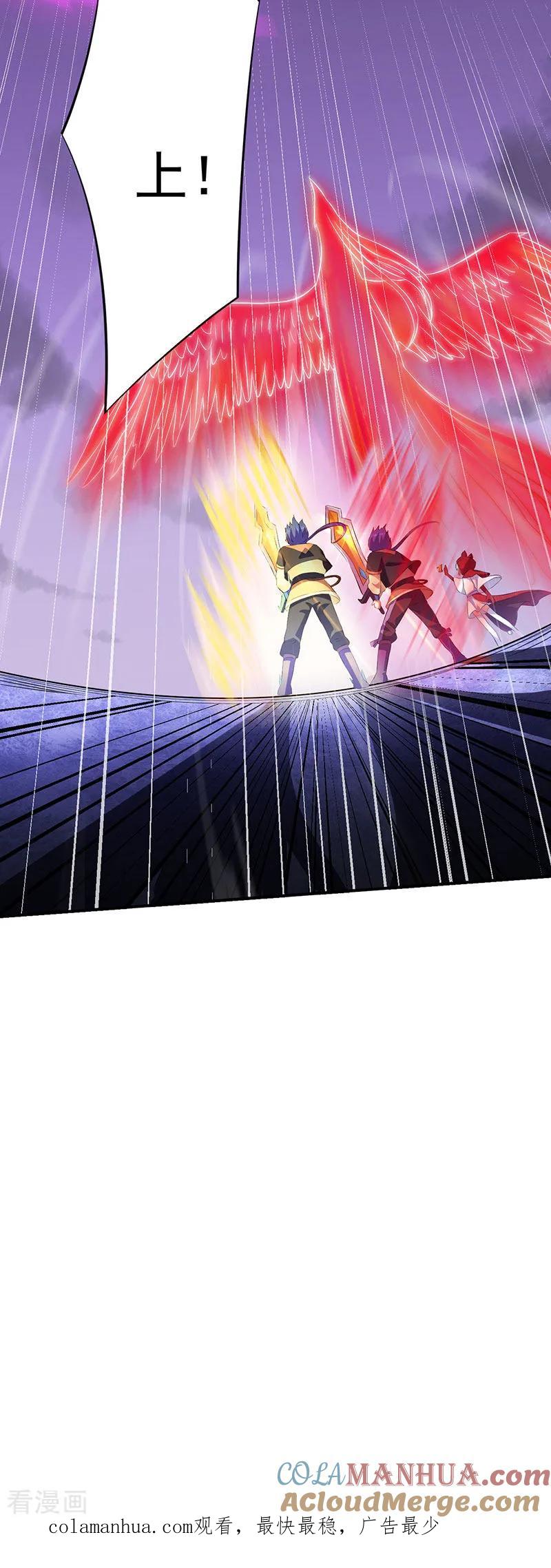 《武道独尊》第121话 妖神之威 第33页