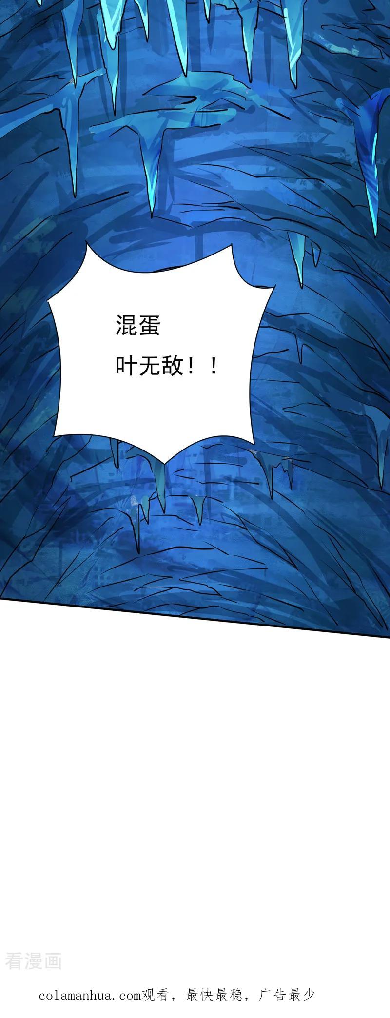 《武道独尊》第124话 吃干抹净就溜了？ 第26页