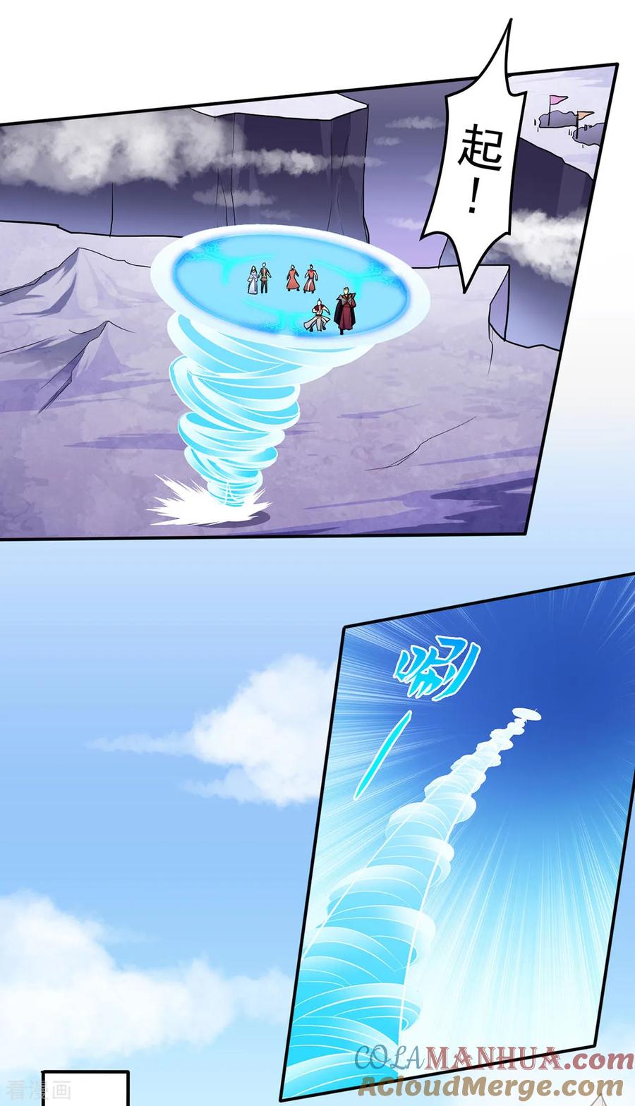 《武道独尊》第125话 离开秘境 第15页