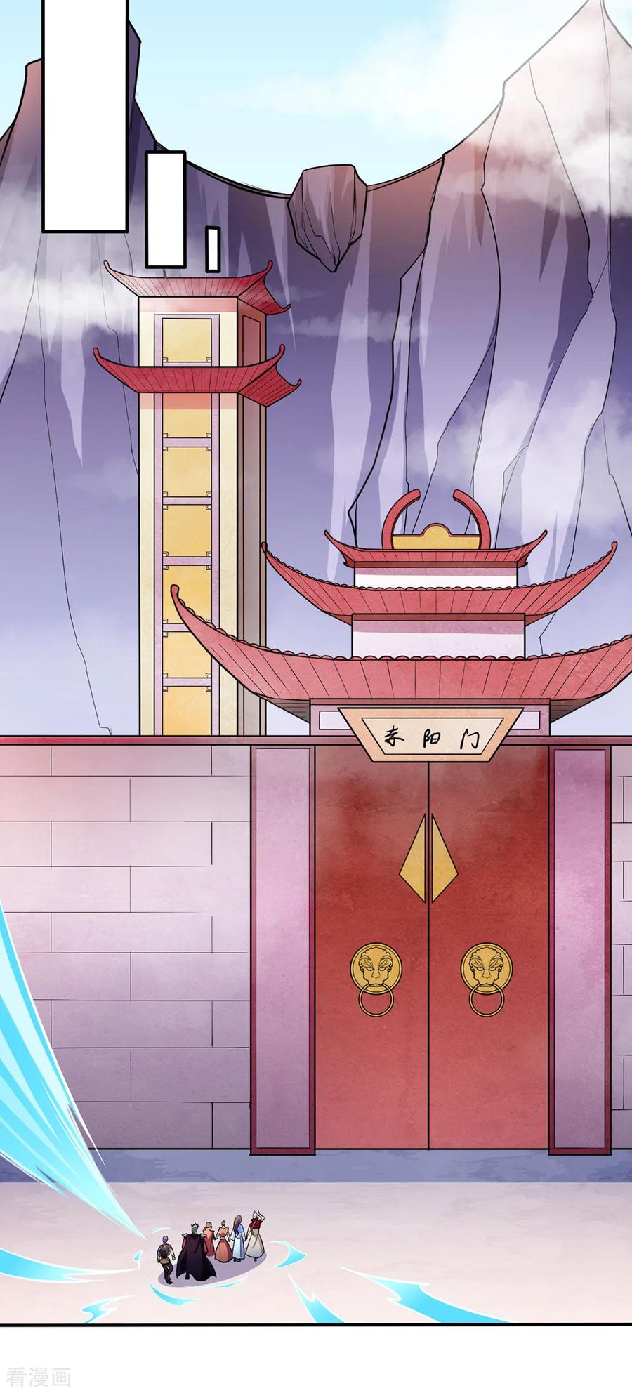 《武道独尊》第125话 离开秘境 第16页