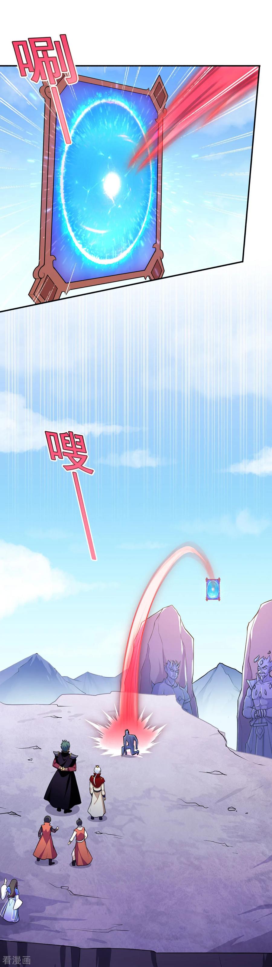 《武道独尊》第125话 离开秘境 第12页