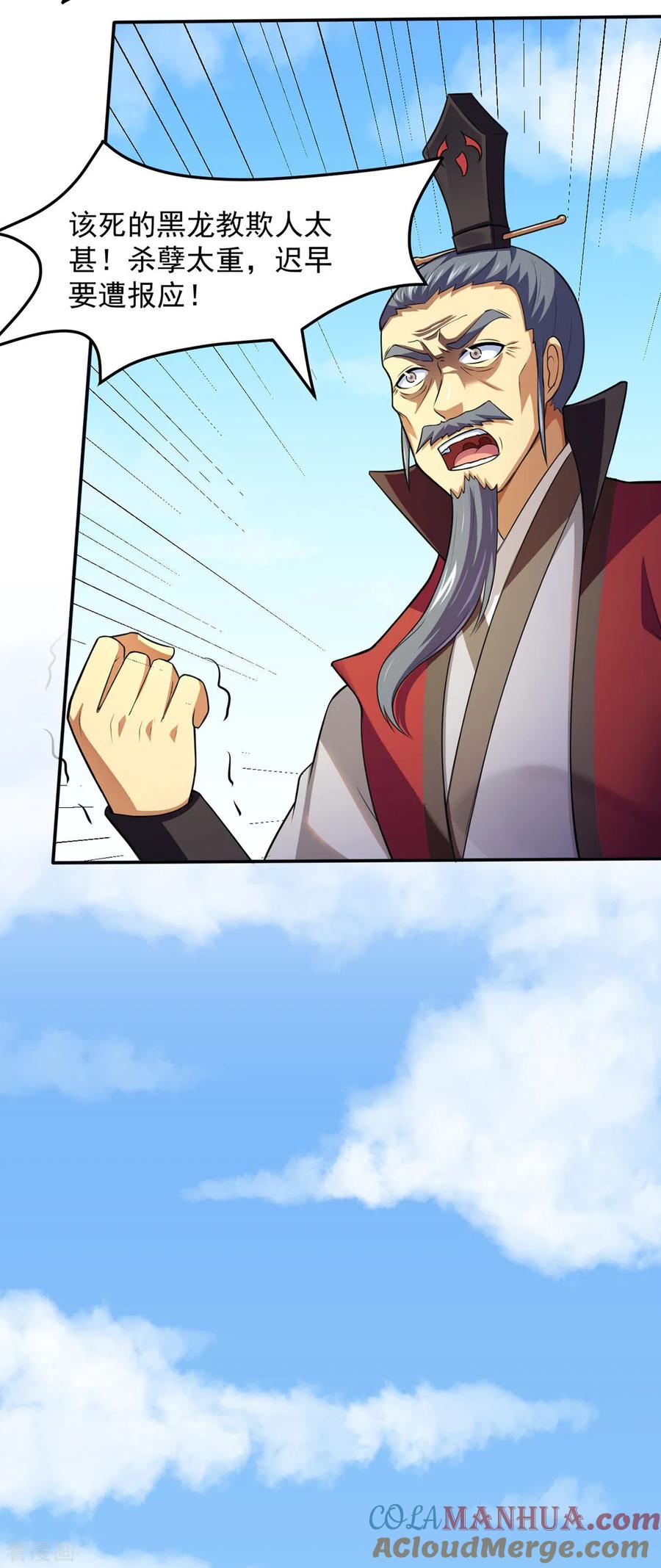 《武道独尊》第125话 离开秘境 第3页
