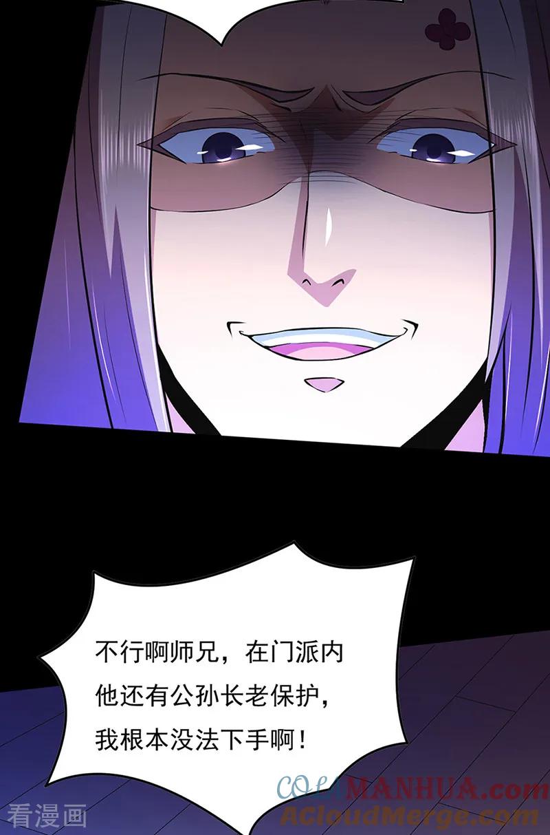 武道独尊 第126话 皇室巨变 第25页