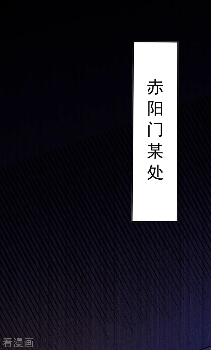 武道独尊 第126话 皇室巨变 第16页