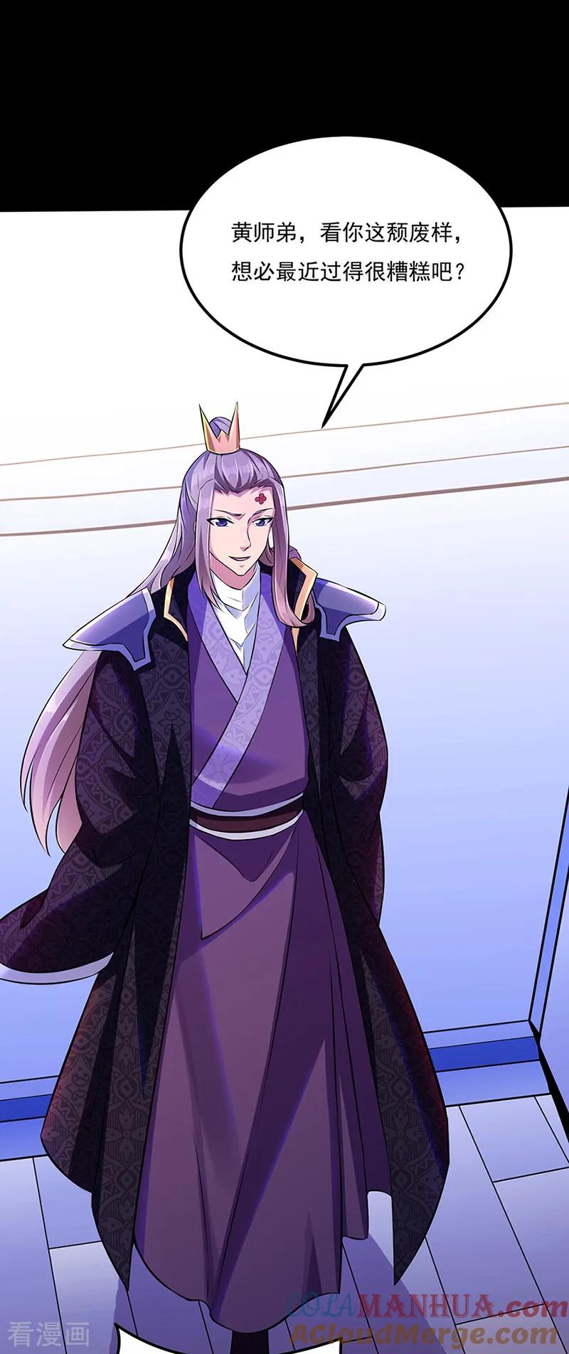 武道独尊 第126话 皇室巨变 第21页