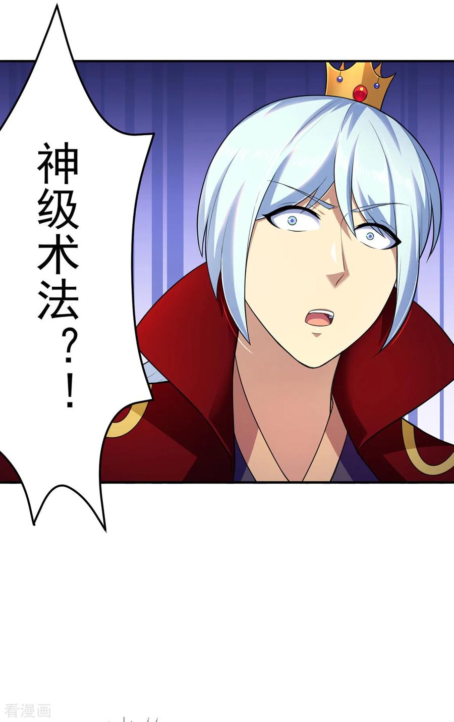 《武道独尊》第127话 上梁不正下梁歪 第4页