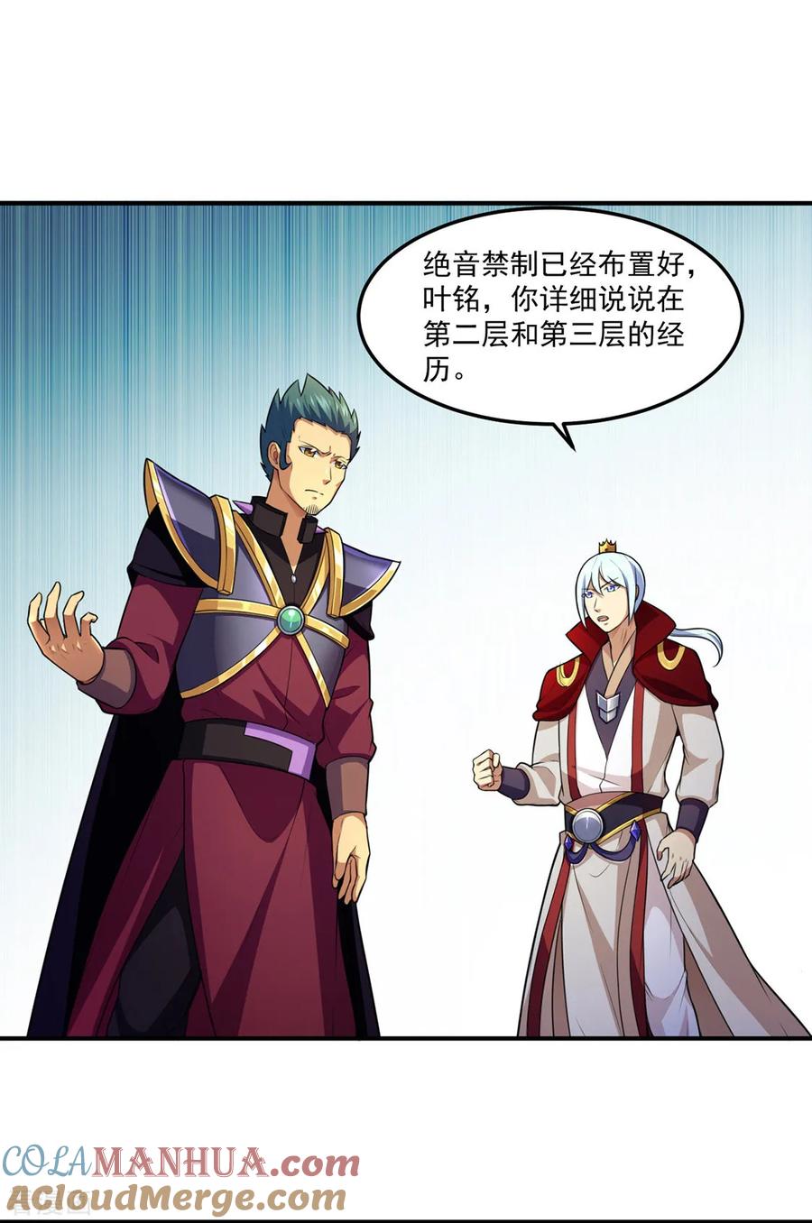 《武道独尊》第127话 上梁不正下梁歪 第21页