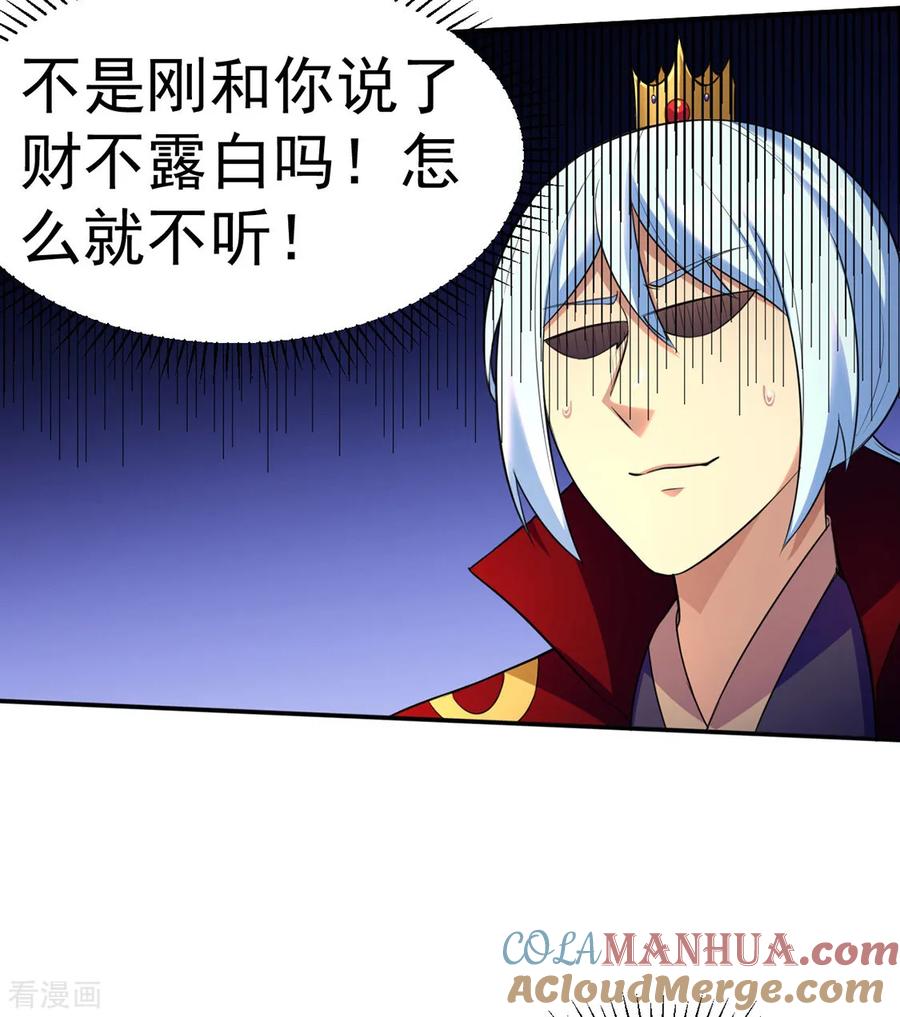 《武道独尊》第127话 上梁不正下梁歪 第9页
