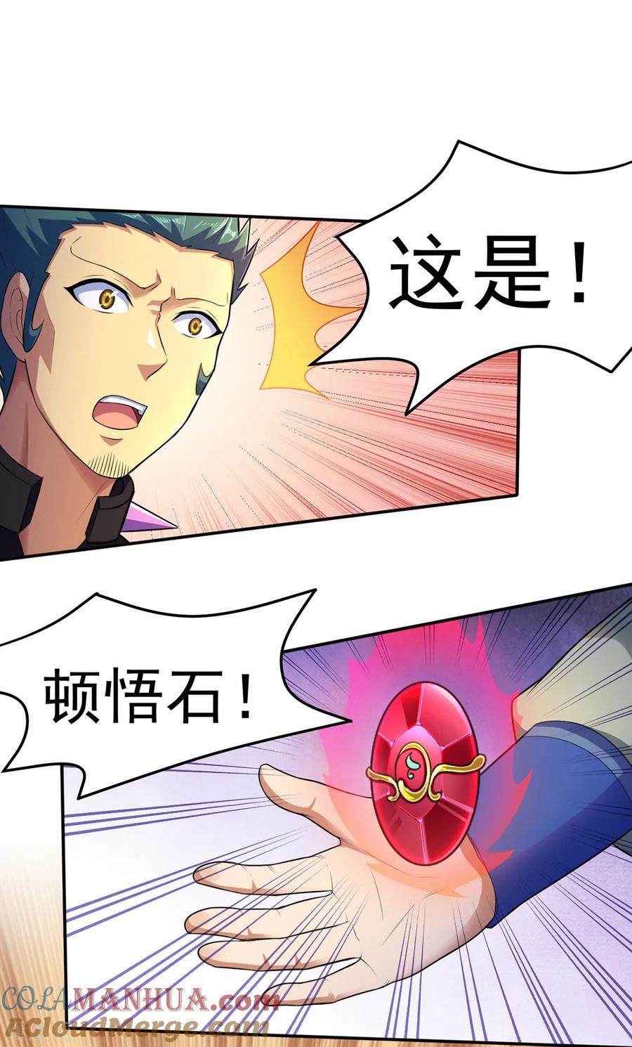 《武道独尊》第127话 上梁不正下梁歪 第35页