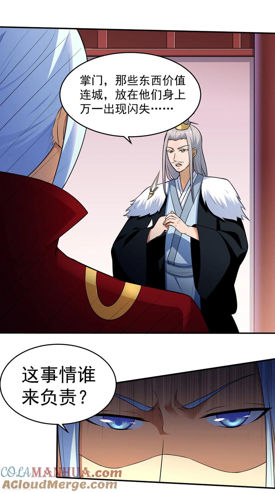 《武道独尊》第127话 上梁不正下梁歪 第15页