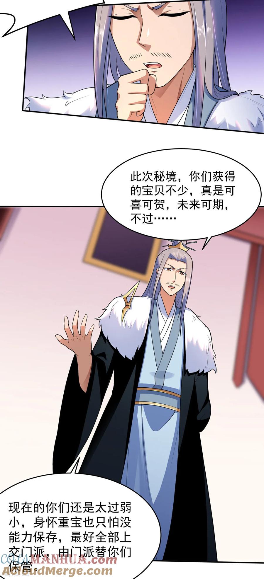 《武道独尊》第127话 上梁不正下梁歪 第11页