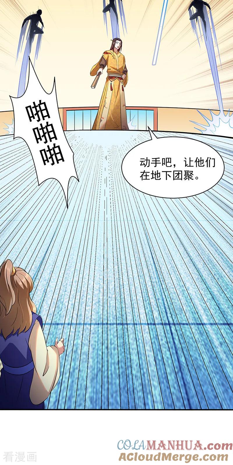 《武道独尊》第128话 呆头呆脑 第5页
