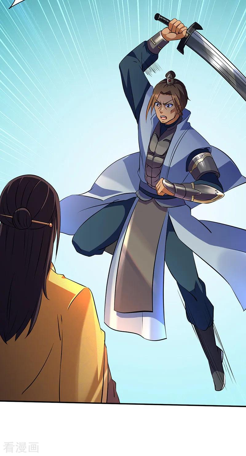 《武道独尊》第128话 呆头呆脑 第16页