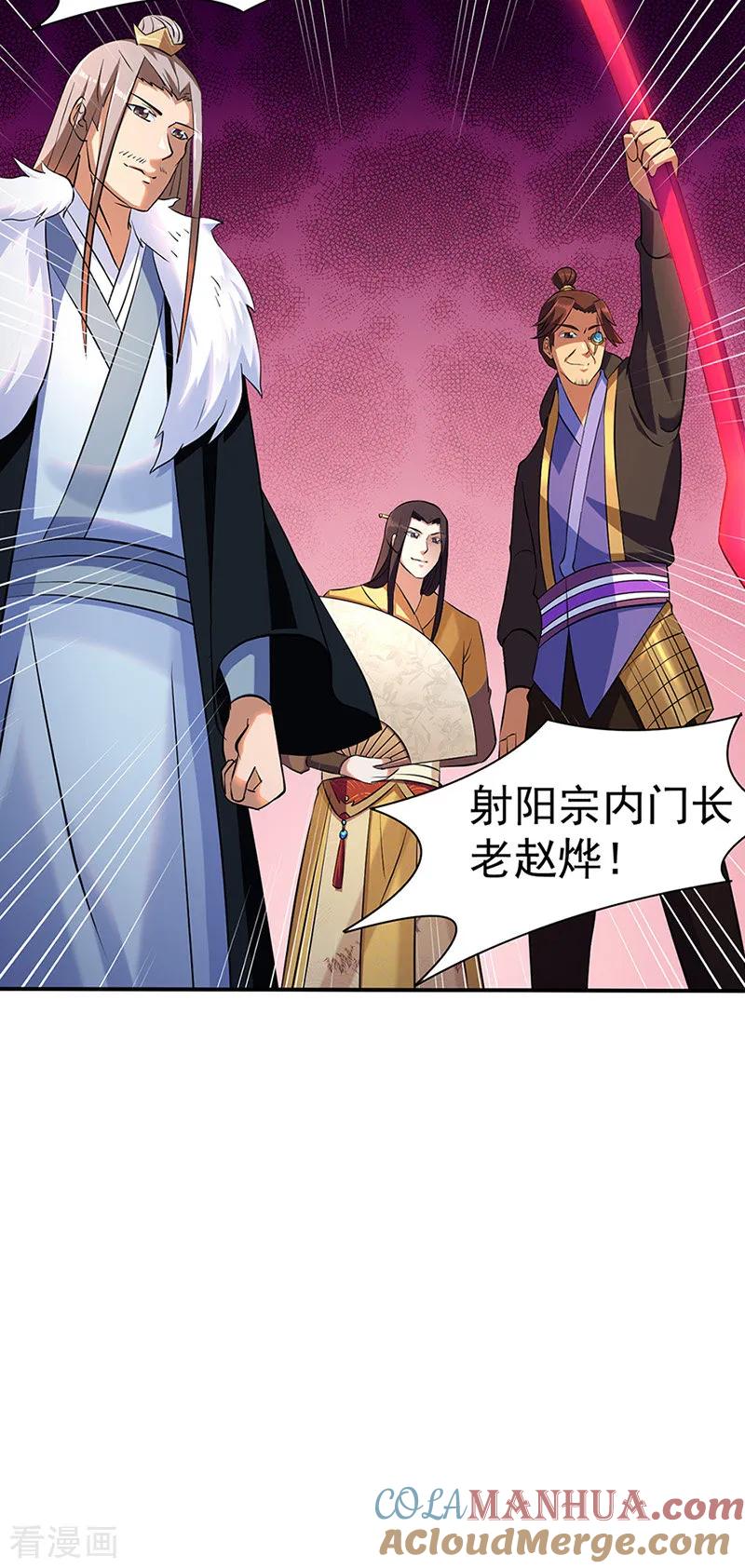 《武道独尊》第128话 呆头呆脑 第23页