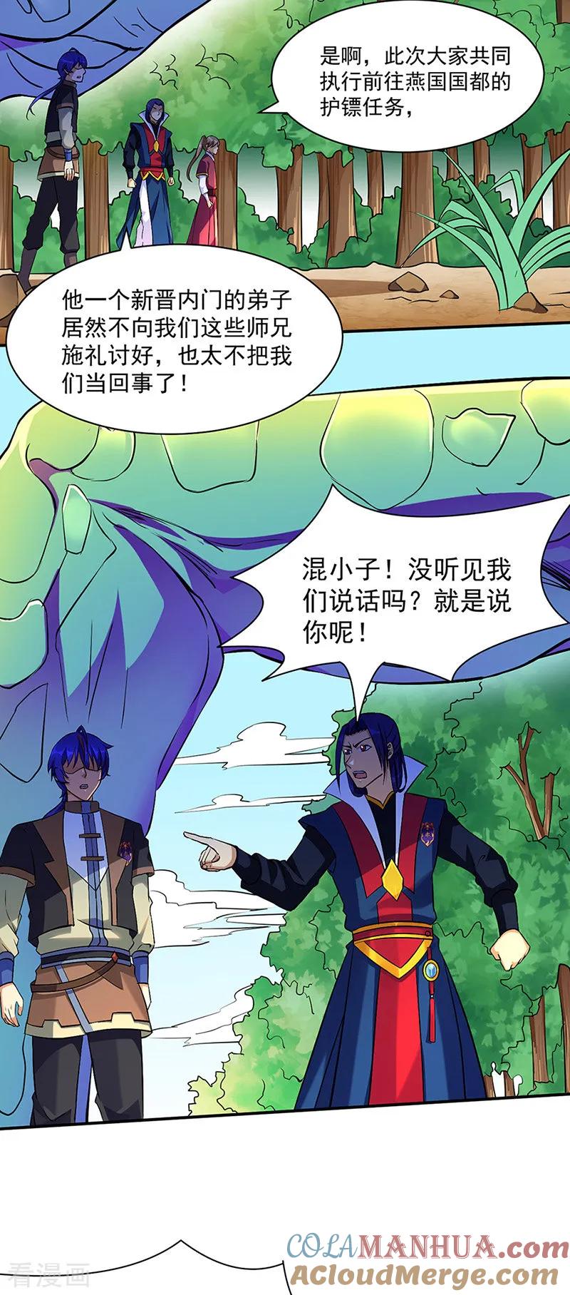 《武道独尊》第128话 呆头呆脑 第27页