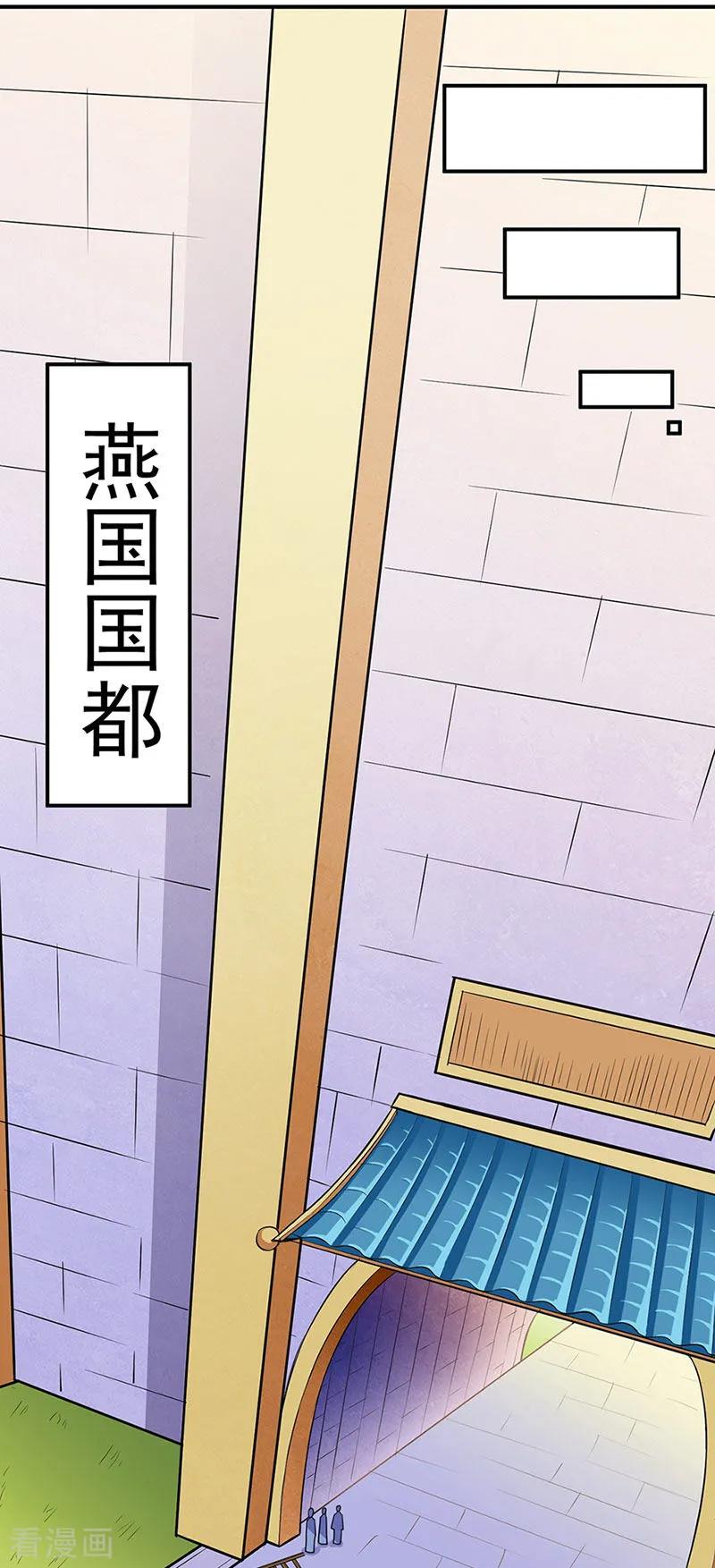 《武道独尊》第130话 高手孤寂？ 第20页