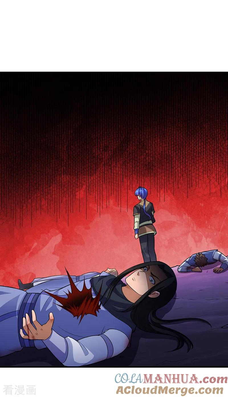 《武道独尊》第130话 高手孤寂？ 第11页