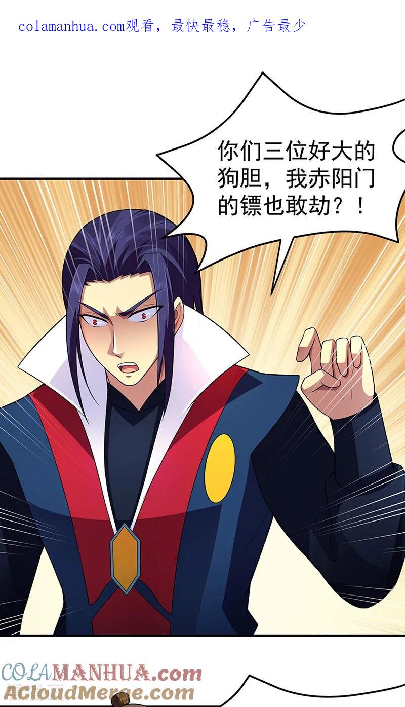 《武道独尊》第130话 高手孤寂？ 第1页