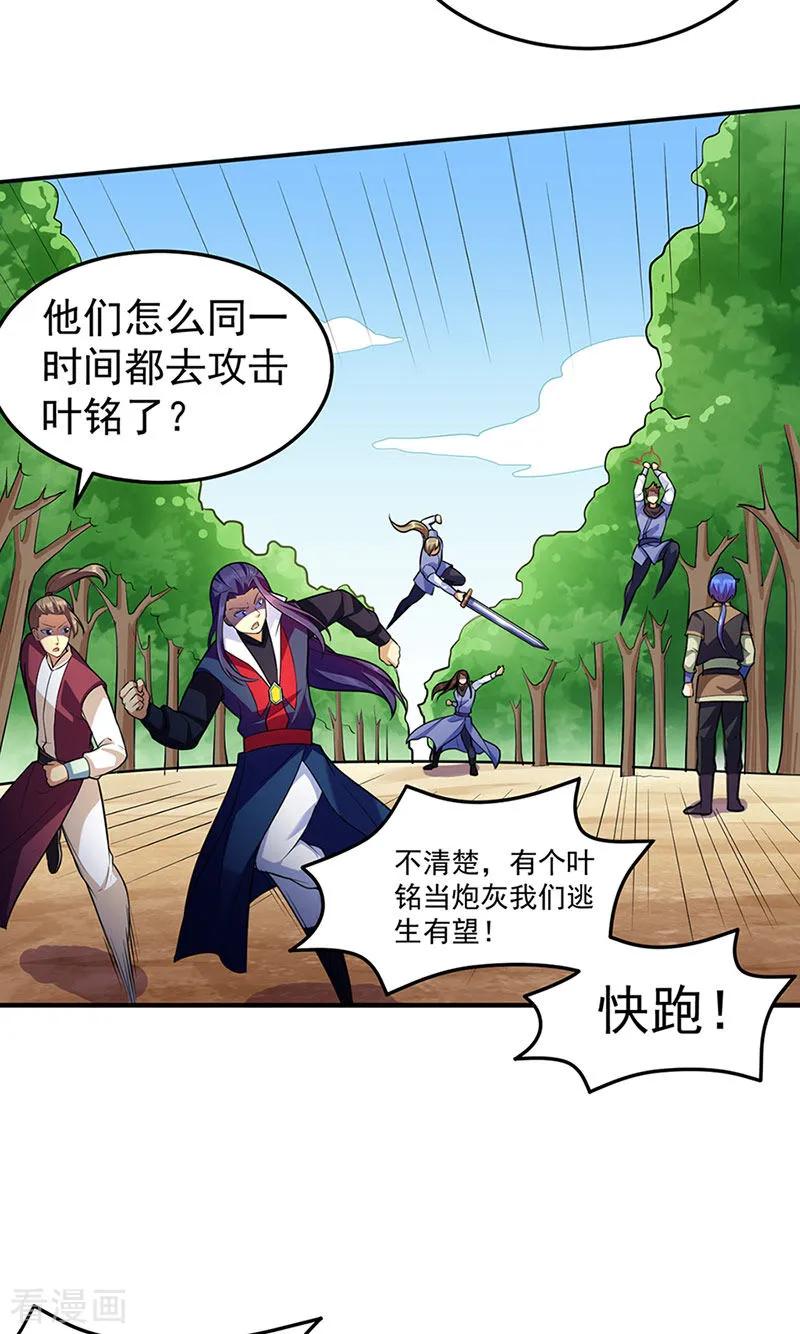 《武道独尊》第130话 高手孤寂？ 第8页