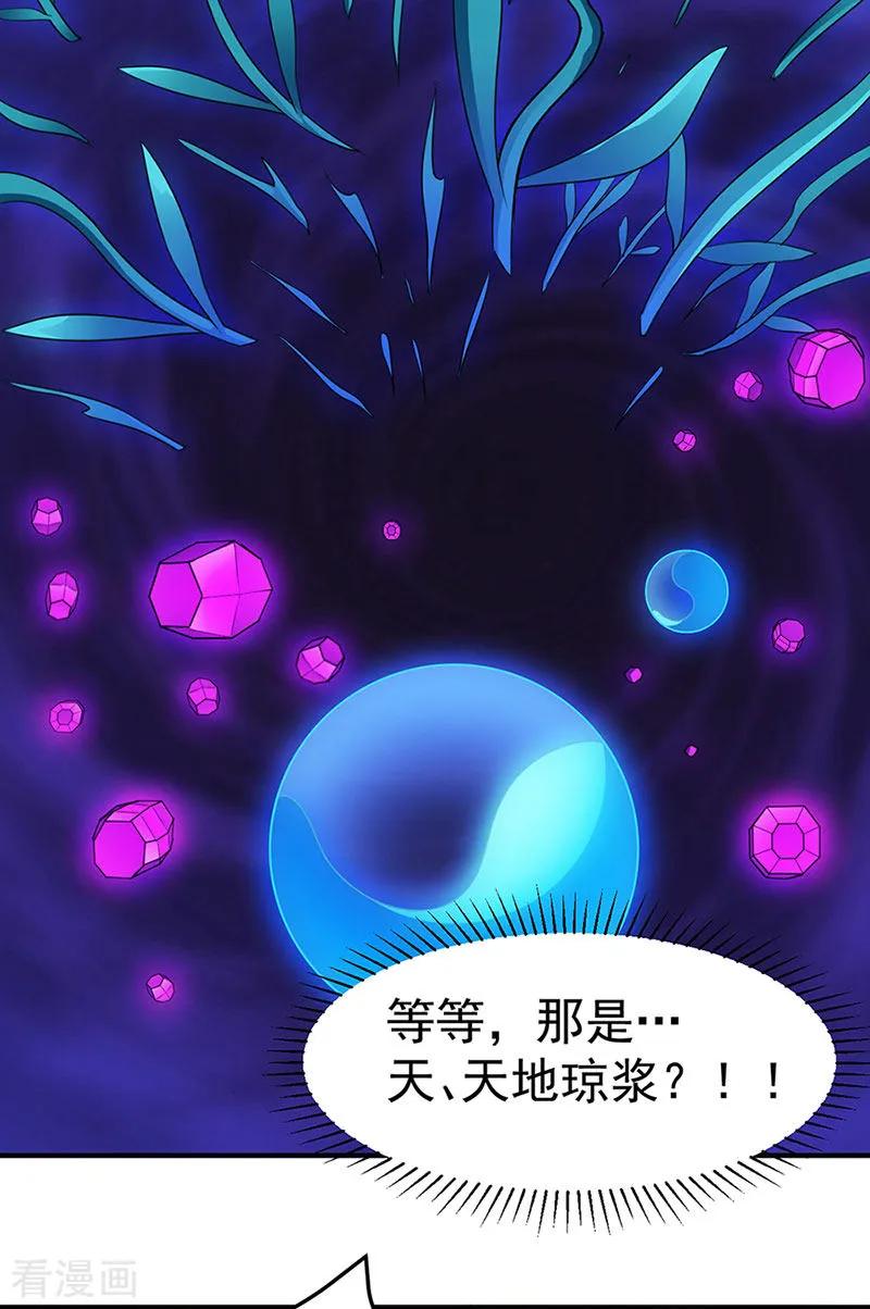 《武道独尊》第130话 高手孤寂？ 第28页
