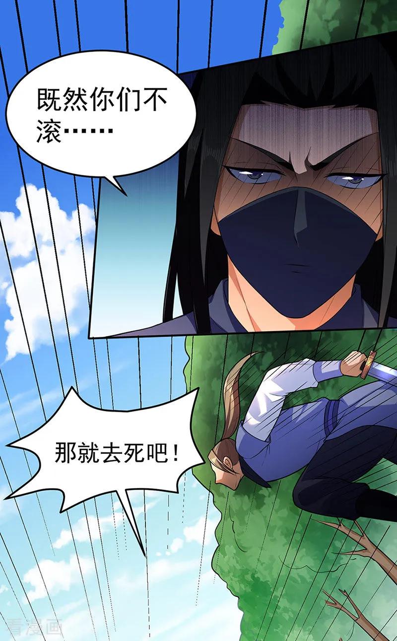 《武道独尊》第130话 高手孤寂？ 第6页