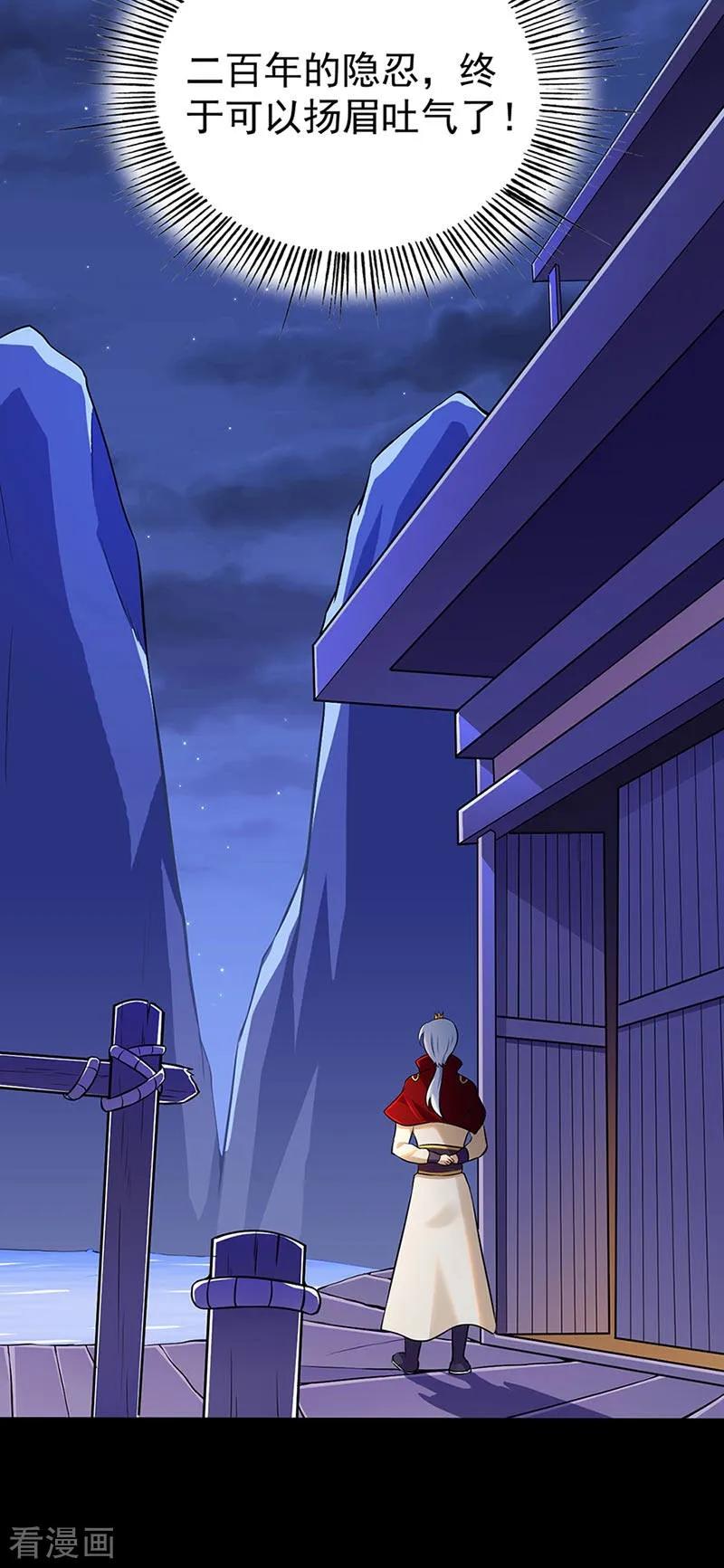 《武道独尊》第132话 老太上 第32页