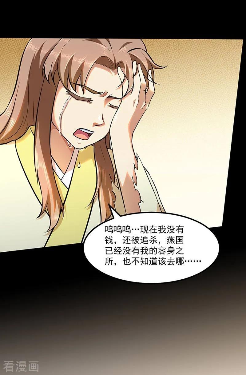 《武道独尊》第132话 老太上 第14页