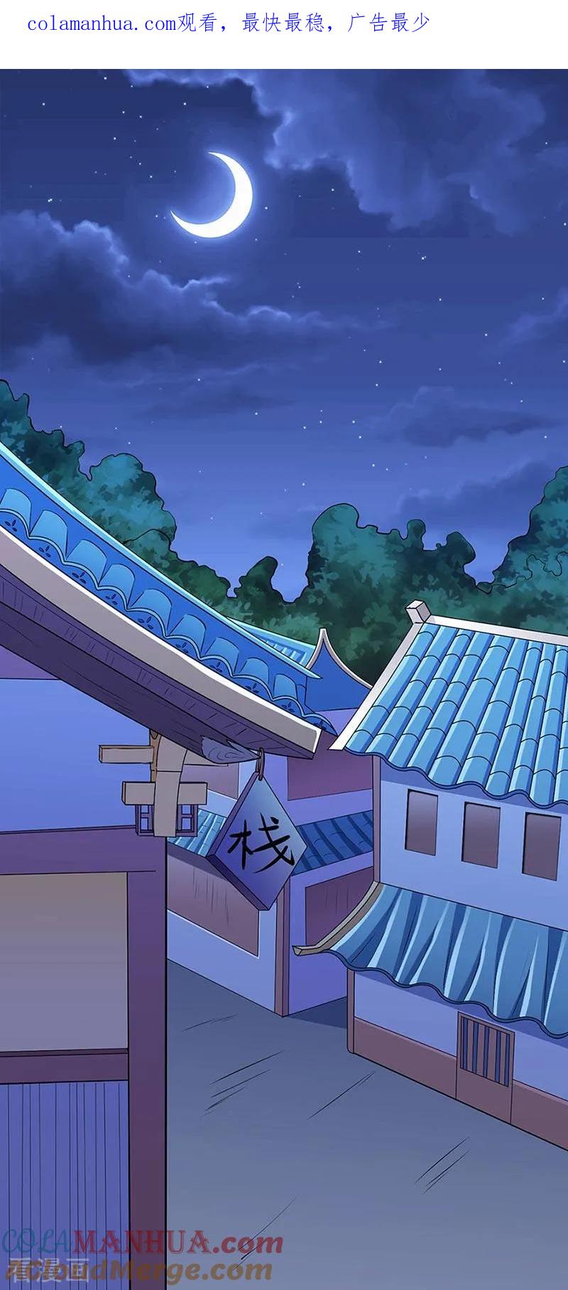 《武道独尊》第132话 老太上 第1页