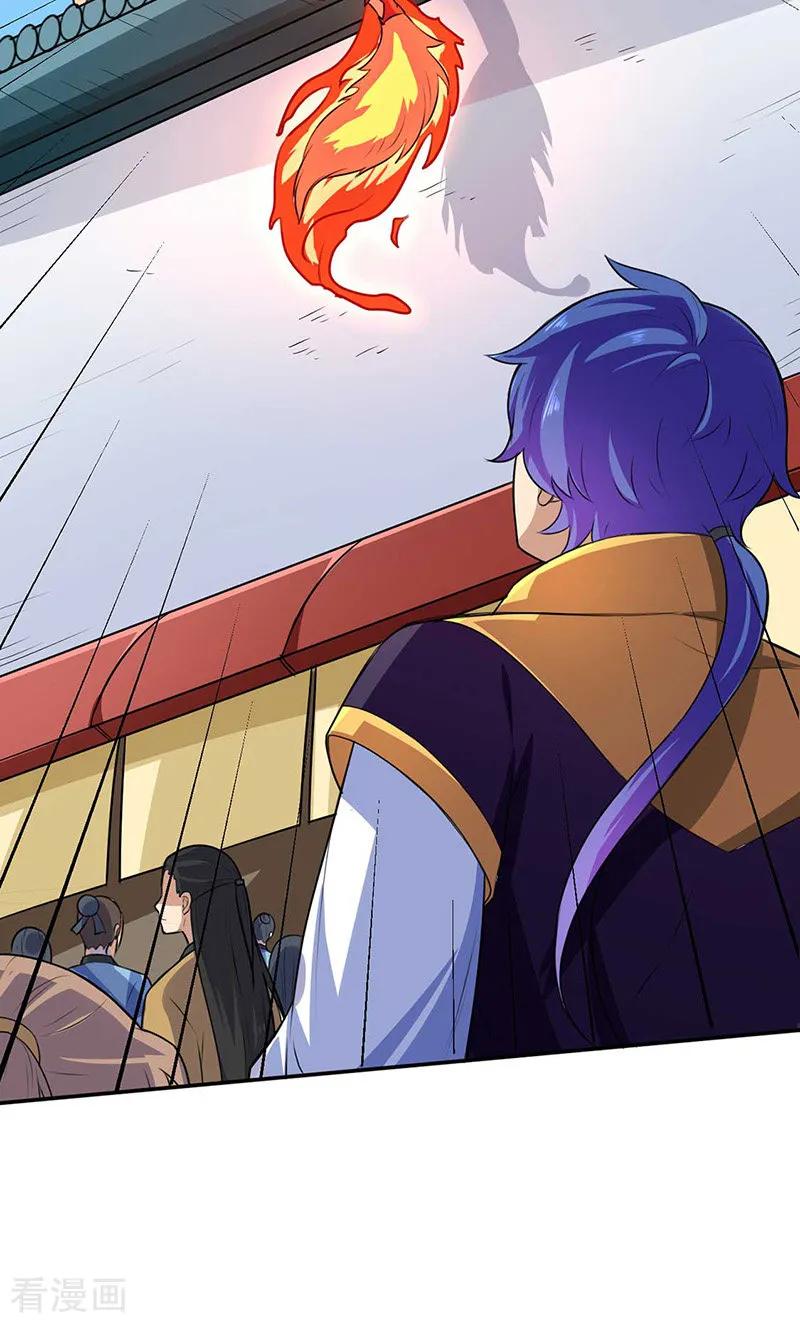 《武道独尊》第133话 东齐国 第24页